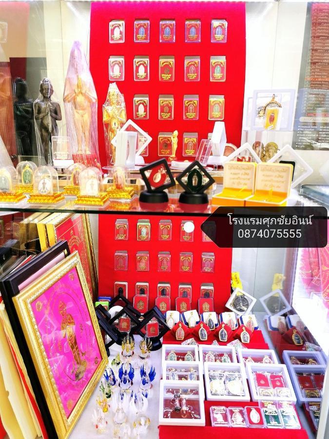 Supachai Inn Ban ba Ngan 外观 照片