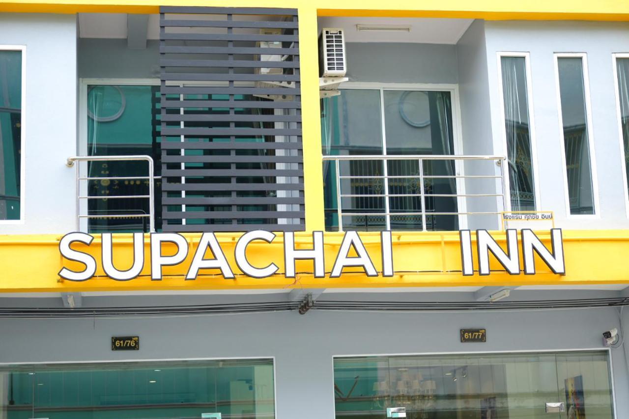 Supachai Inn Ban ba Ngan 外观 照片