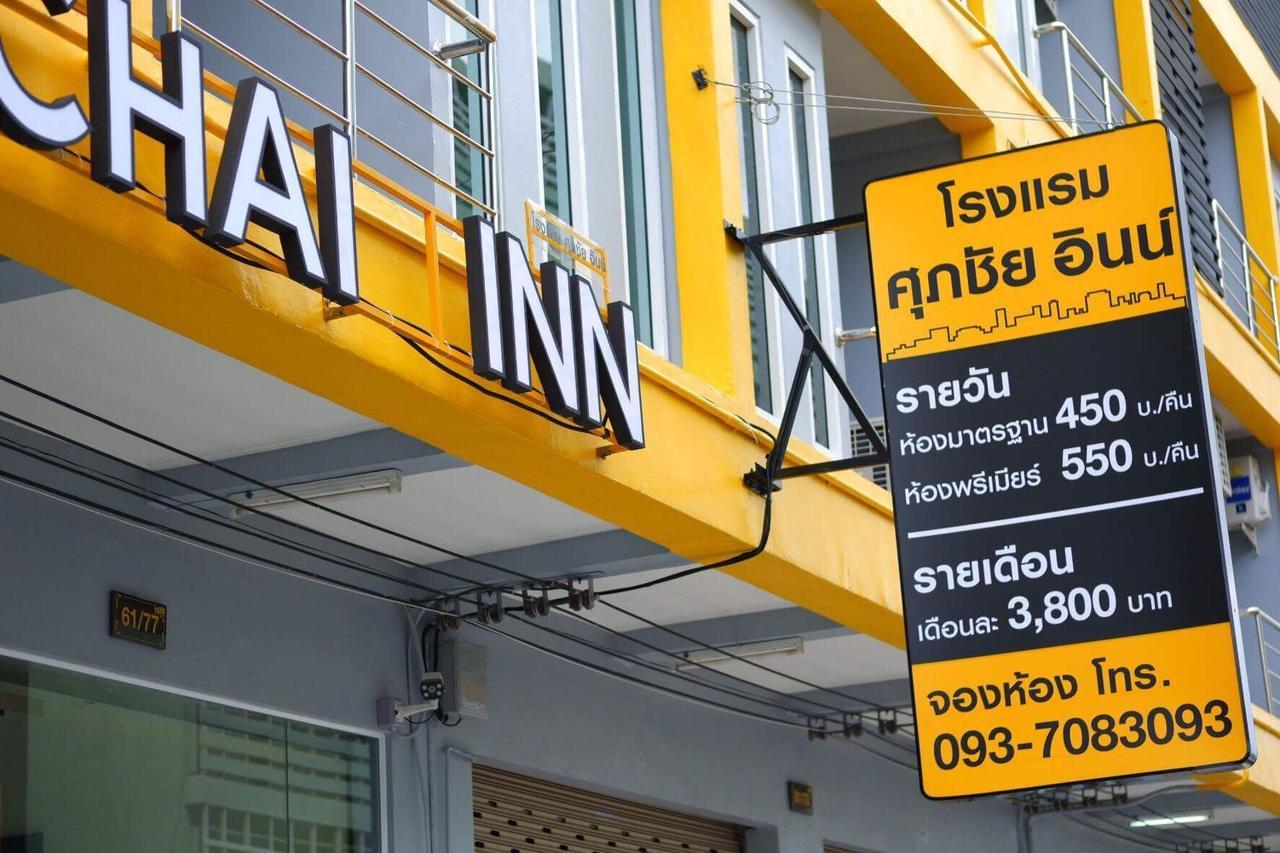 Supachai Inn Ban ba Ngan 外观 照片
